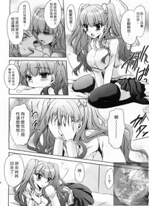 Page 61 of Kanojo to Feti no Eroi Kankei - Love Relation of Girl and Fetish | 我和她的非常H關係 - preview thumbnail