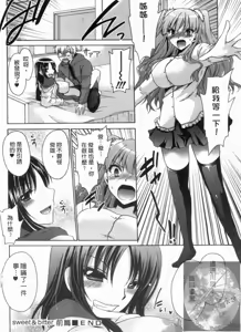 Page 65 of Kanojo to Feti no Eroi Kankei - Love Relation of Girl and Fetish | 我和她的非常H關係 - preview thumbnail