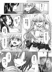 Page 70 of Kanojo to Feti no Eroi Kankei - Love Relation of Girl and Fetish | 我和她的非常H關係 - preview thumbnail