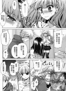 Page 71 of Kanojo to Feti no Eroi Kankei - Love Relation of Girl and Fetish | 我和她的非常H關係 - preview thumbnail