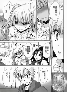 Page 72 of Kanojo to Feti no Eroi Kankei - Love Relation of Girl and Fetish | 我和她的非常H關係 - preview thumbnail
