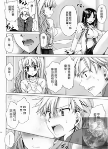 Page 73 of Kanojo to Feti no Eroi Kankei - Love Relation of Girl and Fetish | 我和她的非常H關係 - preview thumbnail