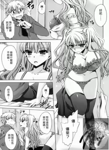 Page 74 of Kanojo to Feti no Eroi Kankei - Love Relation of Girl and Fetish | 我和她的非常H關係 - preview thumbnail
