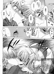 Page 75 of Kanojo to Feti no Eroi Kankei - Love Relation of Girl and Fetish | 我和她的非常H關係 - preview thumbnail