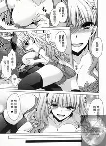 Page 78 of Kanojo to Feti no Eroi Kankei - Love Relation of Girl and Fetish | 我和她的非常H關係 - preview thumbnail