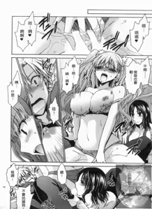 Page 79 of Kanojo to Feti no Eroi Kankei - Love Relation of Girl and Fetish | 我和她的非常H關係 - preview thumbnail