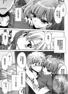 Page 84 of Kanojo to Feti no Eroi Kankei - Love Relation of Girl and Fetish | 我和她的非常H關係 - preview thumbnail