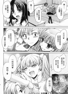 Page 85 of Kanojo to Feti no Eroi Kankei - Love Relation of Girl and Fetish | 我和她的非常H關係 - preview thumbnail