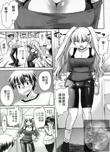 Page 88 of Kanojo to Feti no Eroi Kankei - Love Relation of Girl and Fetish | 我和她的非常H關係 - preview thumbnail