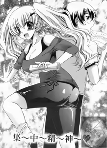 Page 89 of Kanojo to Feti no Eroi Kankei - Love Relation of Girl and Fetish | 我和她的非常H關係 - preview thumbnail