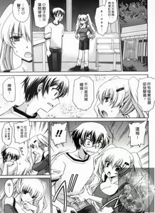 Page 90 of Kanojo to Feti no Eroi Kankei - Love Relation of Girl and Fetish | 我和她的非常H關係 - preview thumbnail