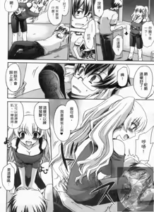 Page 91 of Kanojo to Feti no Eroi Kankei - Love Relation of Girl and Fetish | 我和她的非常H關係 - preview thumbnail