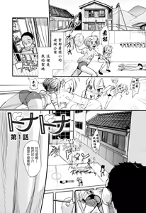 Page 105 of Ore no Yome Memorial - preview thumbnail