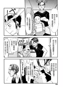 Page 106 of Ore no Yome Memorial - preview thumbnail