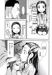 Page 109 of Ore no Yome Memorial - preview thumbnail