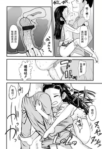 Page 120 of Ore no Yome Memorial - preview thumbnail