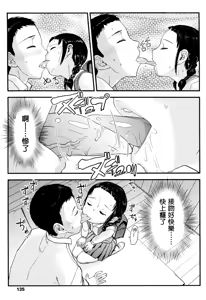 Page 135 of Ore no Yome Memorial - preview thumbnail