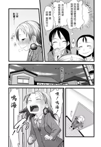 Page 14 of Ore no Yome Memorial - preview thumbnail