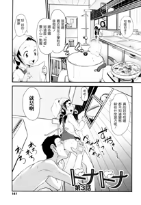 Page 141 of Ore no Yome Memorial - preview thumbnail