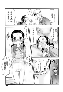 Page 147 of Ore no Yome Memorial - preview thumbnail
