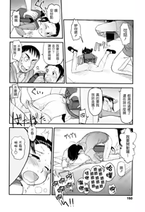 Page 150 of Ore no Yome Memorial - preview thumbnail