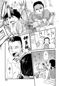 Page 153 of Ore no Yome Memorial - preview thumbnail