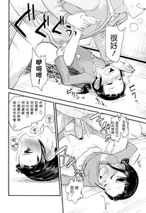 Page 158 of Ore no Yome Memorial - preview thumbnail