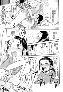 Page 159 of Ore no Yome Memorial - preview thumbnail