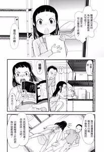 Page 166 of Ore no Yome Memorial - preview thumbnail