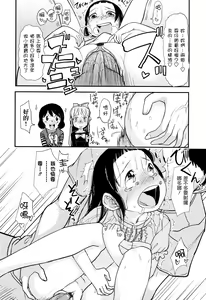 Page 182 of Ore no Yome Memorial - preview thumbnail