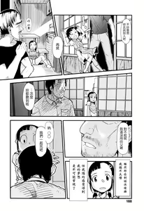Page 188 of Ore no Yome Memorial - preview thumbnail