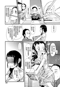 Page 191 of Ore no Yome Memorial - preview thumbnail