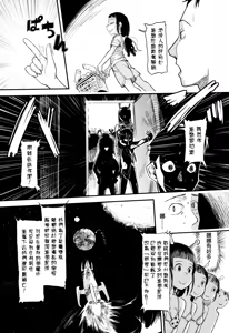 Page 192 of Ore no Yome Memorial - preview thumbnail