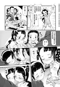 Page 193 of Ore no Yome Memorial - preview thumbnail