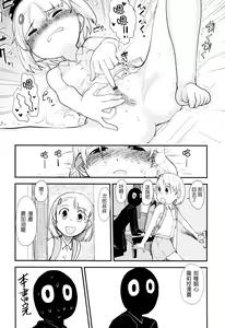 Page 212 of Ore no Yome Memorial - preview thumbnail