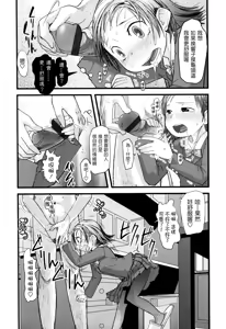 Page 22 of Ore no Yome Memorial - preview thumbnail