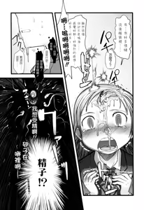 Page 24 of Ore no Yome Memorial - preview thumbnail