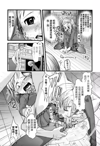 Page 25 of Ore no Yome Memorial - preview thumbnail