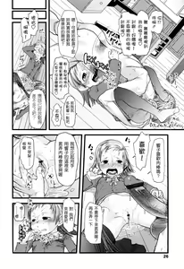 Page 27 of Ore no Yome Memorial - preview thumbnail