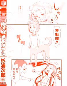 Page 3 of Ore no Yome Memorial - preview thumbnail