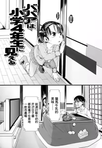 Page 36 of Ore no Yome Memorial - preview thumbnail