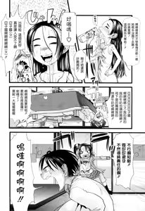 Page 37 of Ore no Yome Memorial - preview thumbnail
