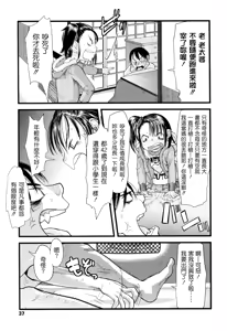 Page 38 of Ore no Yome Memorial - preview thumbnail