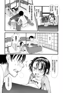 Page 39 of Ore no Yome Memorial - preview thumbnail