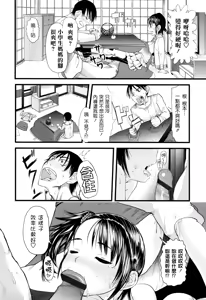 Page 41 of Ore no Yome Memorial - preview thumbnail