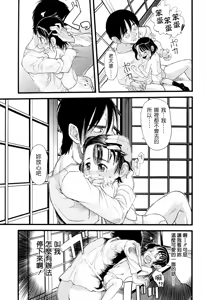 Page 48 of Ore no Yome Memorial - preview thumbnail