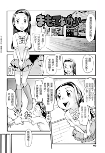 Page 60 of Ore no Yome Memorial - preview thumbnail