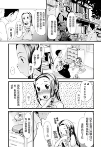 Page 61 of Ore no Yome Memorial - preview thumbnail
