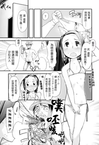 Page 65 of Ore no Yome Memorial - preview thumbnail