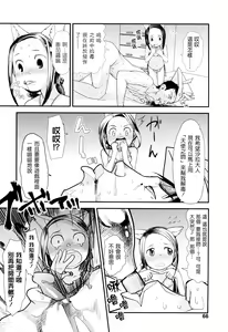 Page 66 of Ore no Yome Memorial - preview thumbnail